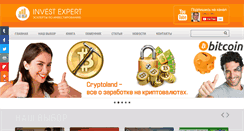 Desktop Screenshot of invest-expert.info