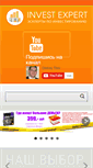 Mobile Screenshot of invest-expert.info